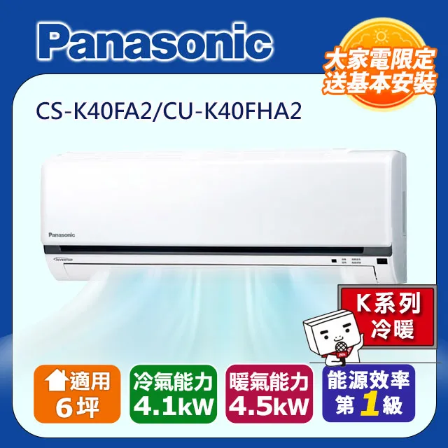 Panasonic國際牌 變頻冷暖分離式冷氣(含標準安裝)【CS-RX50NA2-CU-RX50NHA2】 歷史價格詳細信息