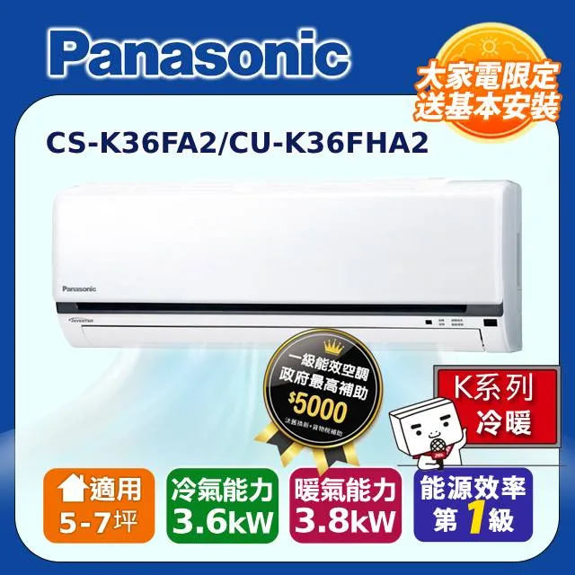 【Panasonic 國際牌】5-7坪 47.8W Air Panel 導光板系列 LED調光調色遙控吸頂燈(LGC58103A09 流川) 歷史價格詳細信息