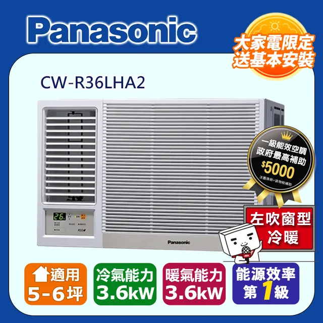 Panasonic國際牌 變頻左吹窗型冷氣【CW-R40LCA2】 歷史價格詳細信息
