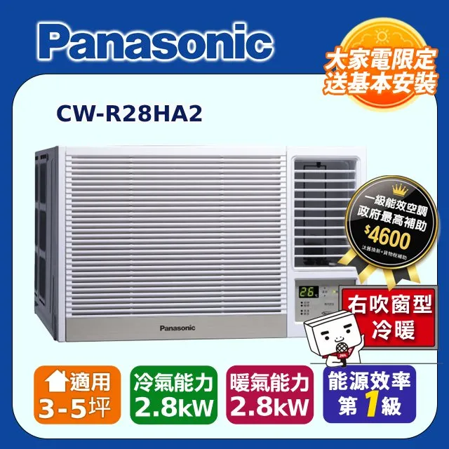 Panasonic國際牌變頻冷暖窗型空調《左吹》CW-R40LHA2 歷史價格詳細信息
