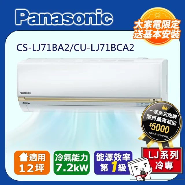 國際牌 12.5cm 12W LED嵌燈白光 歷史價格詳細信息