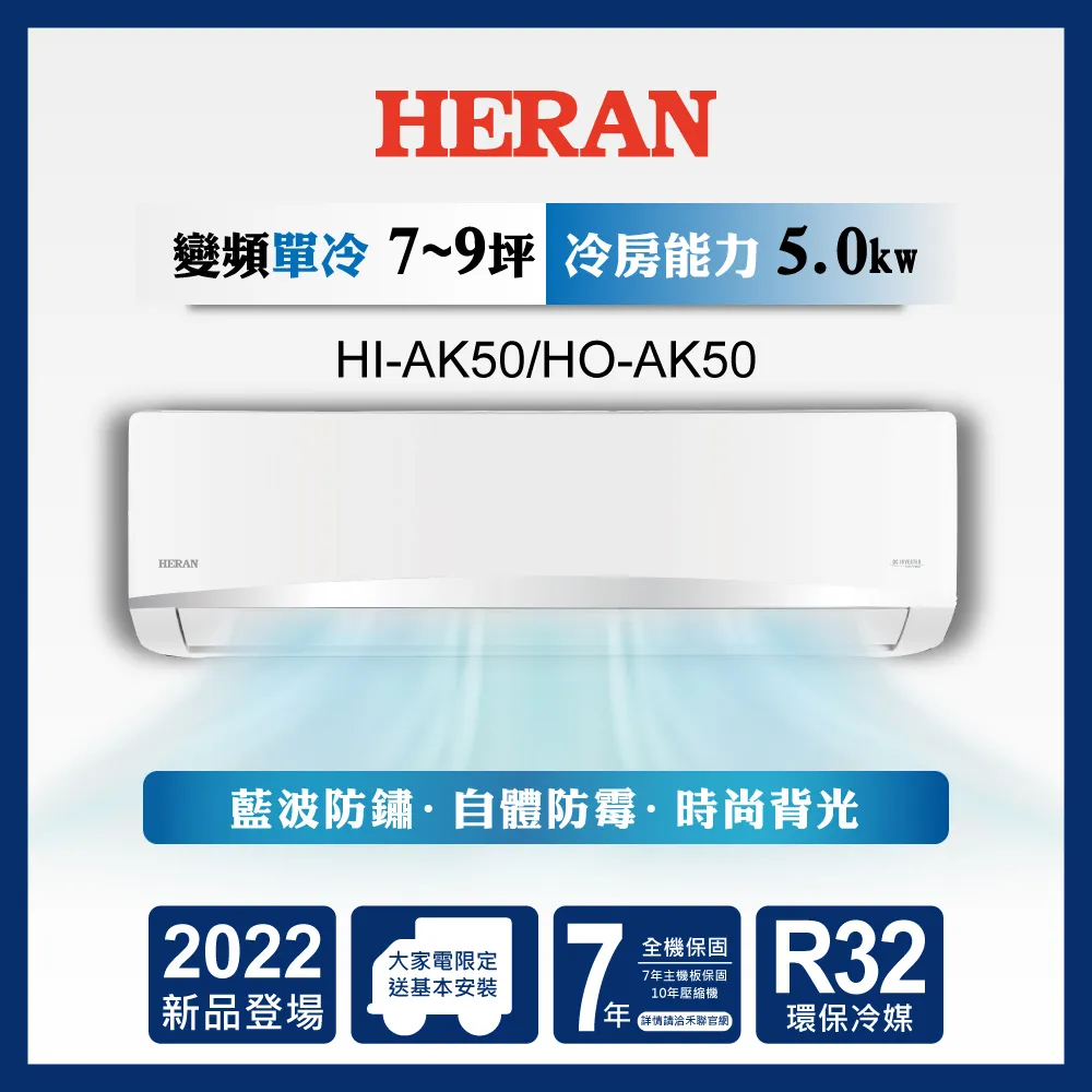 HERAN 禾聯 五級 變頻分離式冷氣 HO-GP91 / HI-GP91 (含標準安裝) 來電議價 歷史價格詳細信息