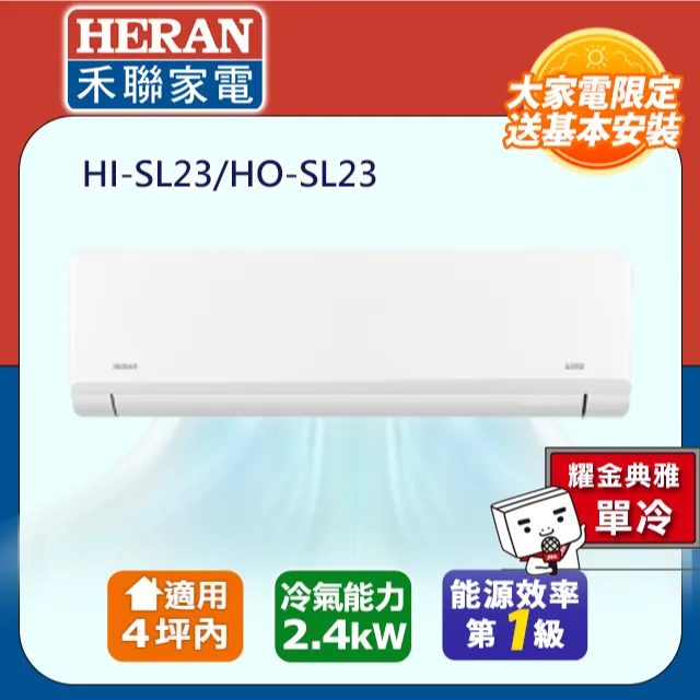 禾聯R32一級變頻單冷  HO-GA50/HI-GA50 【全國電子】 歷史價格詳細信息