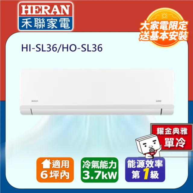 禾聯R32一級變頻單冷  HO-GA50/HI-GA50 【全國電子】 歷史價格詳細信息