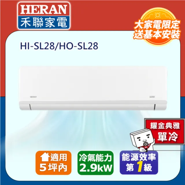 禾聯R32一級變頻單冷  HO-GA50/HI-GA50 【全國電子】 歷史價格詳細信息