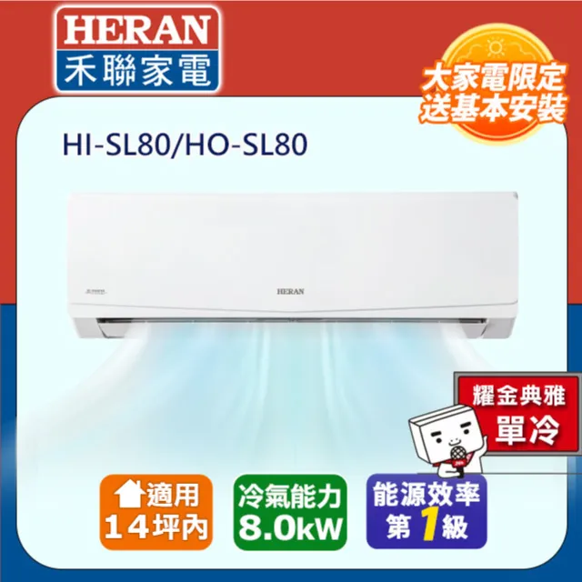 禾聯R32一級變頻單冷  HO-GA50/HI-GA50 【全國電子】 歷史價格詳細信息