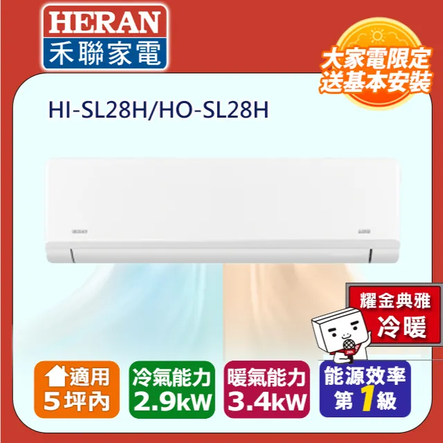 禾聯HI/HO-SL28H變頻冷暖分離式冷氣(含標準安裝)(限高雄市區) 歷史價格詳細信息