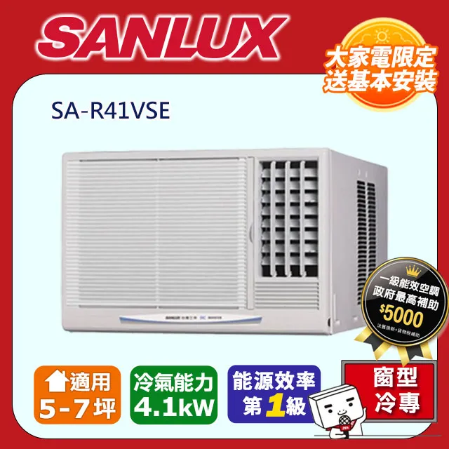 SANLUX台灣三洋 變頻右吹窗型冷氣3坪 SA-R22VSE 贈全聯500禮卷 大型配送 歷史價格詳細信息