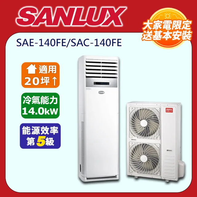 【全冠】SANLUX台灣三洋 SAE-28VE3 SAC-28VE3 一對一變頻 分離式冷氣 2.8KW (B15104 歷史價格詳細信息