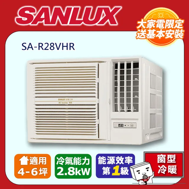 【SANLUX 台灣三洋】4-6坪《冷暖型-精品型》變頻分離式空調SAC-28VH7/SAE-28V7A 歷史價格詳細信息
