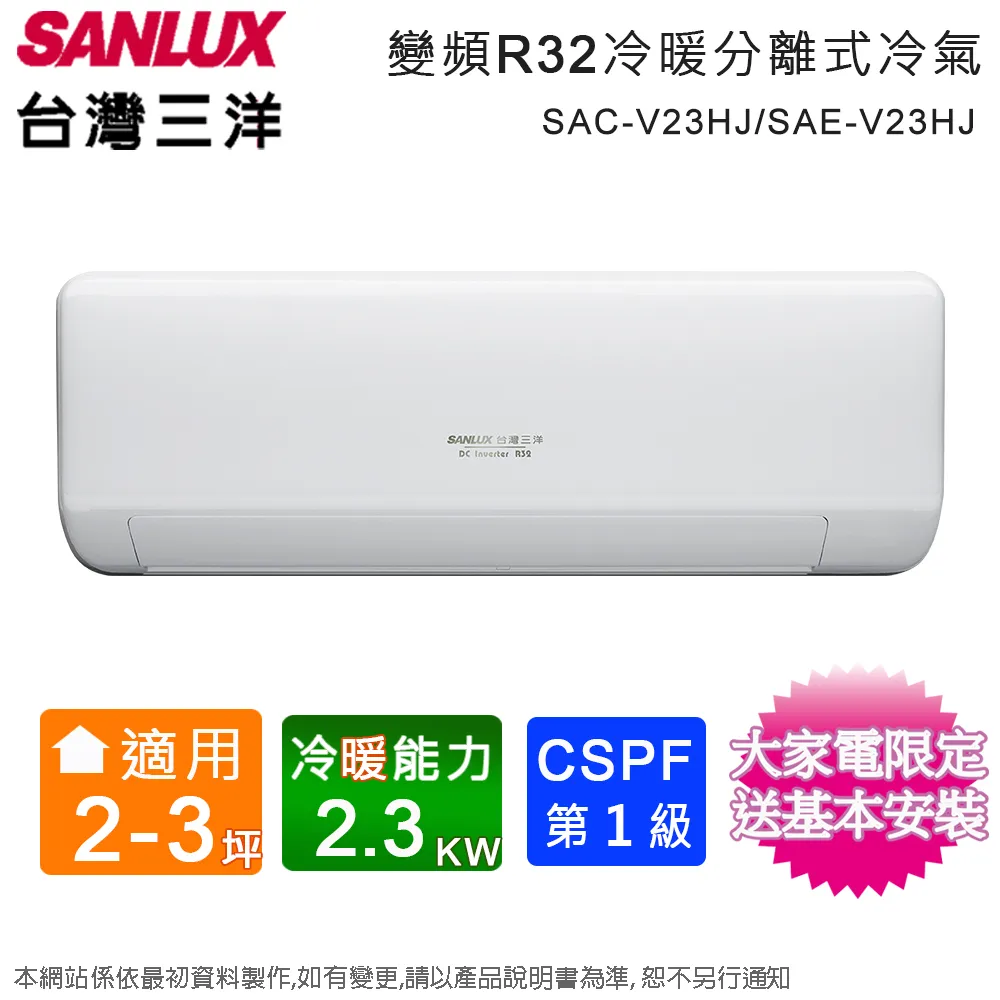 SANLUX台灣三洋2-3坪 一級能效R32變頻窗型左吹冷暖冷氣 SA-L22VHR3 另有特價 SA-L41VSE SA-L41VHR SA-R41VHR 歷史價格詳細信息