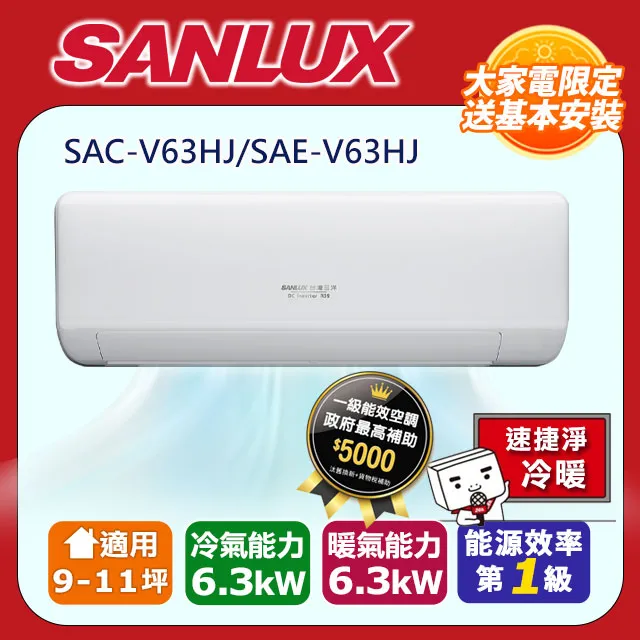 【SANLUX 台灣三洋】9-11坪 R32變頻冷暖右吹式窗型冷氣 SA-R60VHR 歷史價格詳細信息