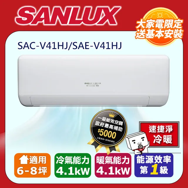 SANLUX三洋變頻冷暖一對一速捷淨(  SAC-V86HJ/SAE-V86HJ) 歷史價格詳細信息