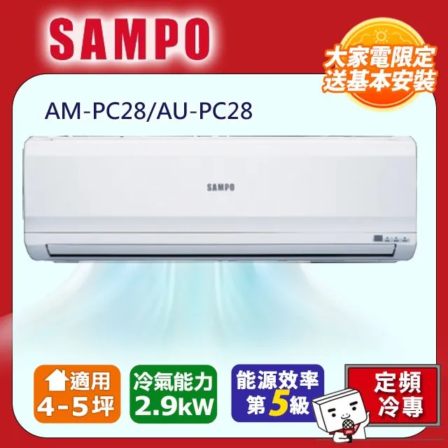 聲寶【4~6坪????送標準安裝】R32變頻冷暖AU-NF36DC AM-NF36DC 分離式空調冷氣 SAMPO 歷史價格詳細信息
