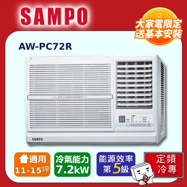 SAMPO聲寶 11~15坪定頻左吹窗型冷氣AW-PC72L 歷史價格詳細信息