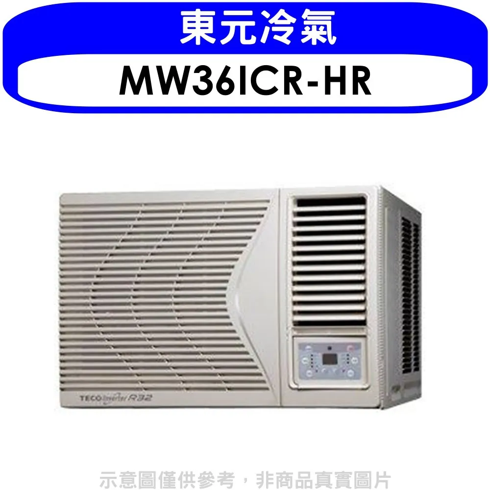 東元【MW36IHR-HR】東元變頻冷暖右吹窗型冷氣5坪 歷史價格詳細信息