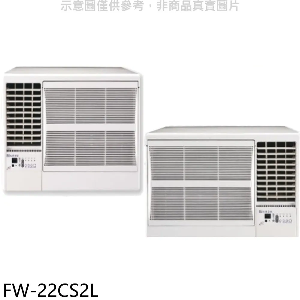 冰點【FW-29CS2R】定頻右吹窗型冷氣機5級 (標準安裝) 大型配送 歷史價格詳細信息