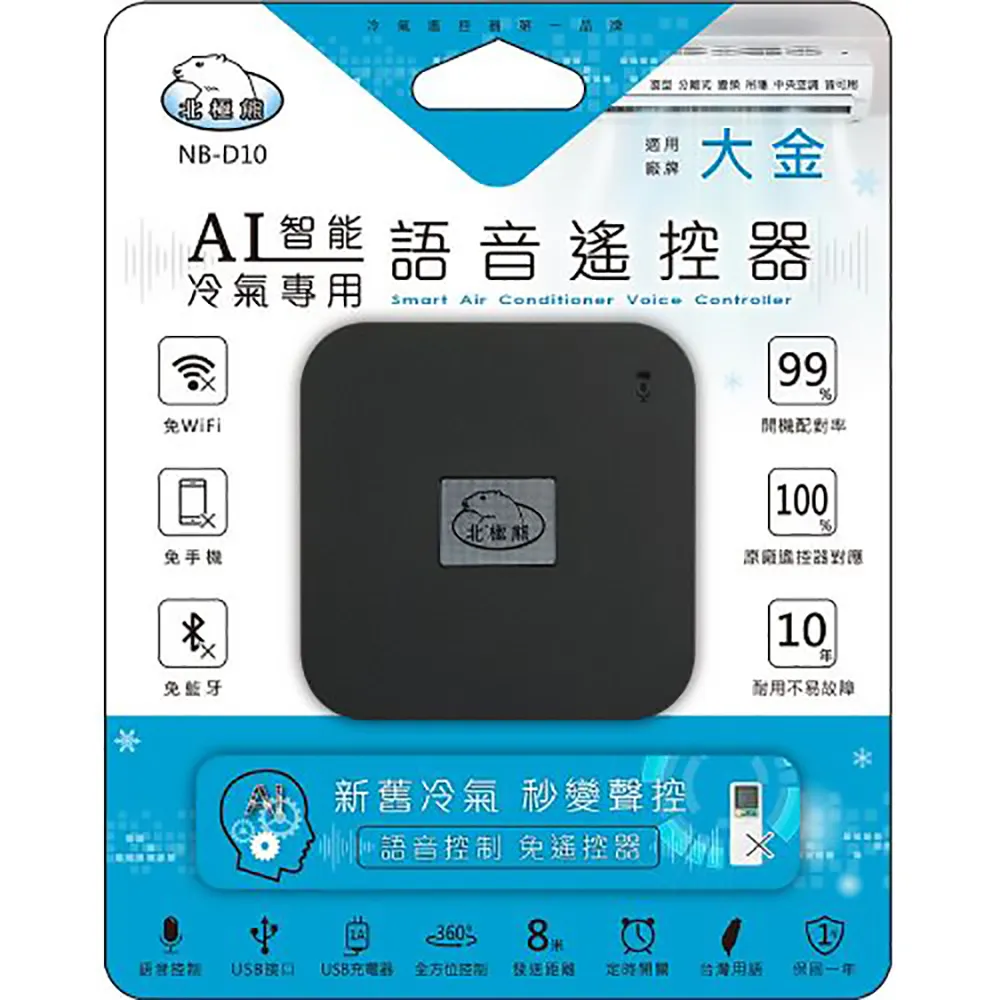 【聖岡科技Dr.AV】AI-P1北極熊(國際牌 含國際OEM)液晶 冷氣遙控器(日本IC 變頻/窗型/分離式 冷暖氣) 歷史價格詳細信息