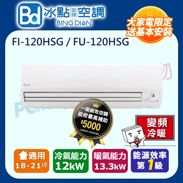 【BD冰點】18L一級能效PM2.5偵測除濕機 BD-18BB 歷史價格詳細信息