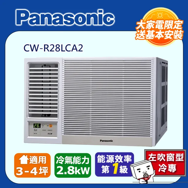 【Panasonic 國際牌】《冷專型-RX系列》變頻分離式空調CS-RX50NA2/CU-RX50NCA2 歷史價格詳細信息