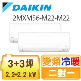 大金【2MXM56RVLT】變頻冷暖1對2分離式冷氣外機 歷史價格詳細信息