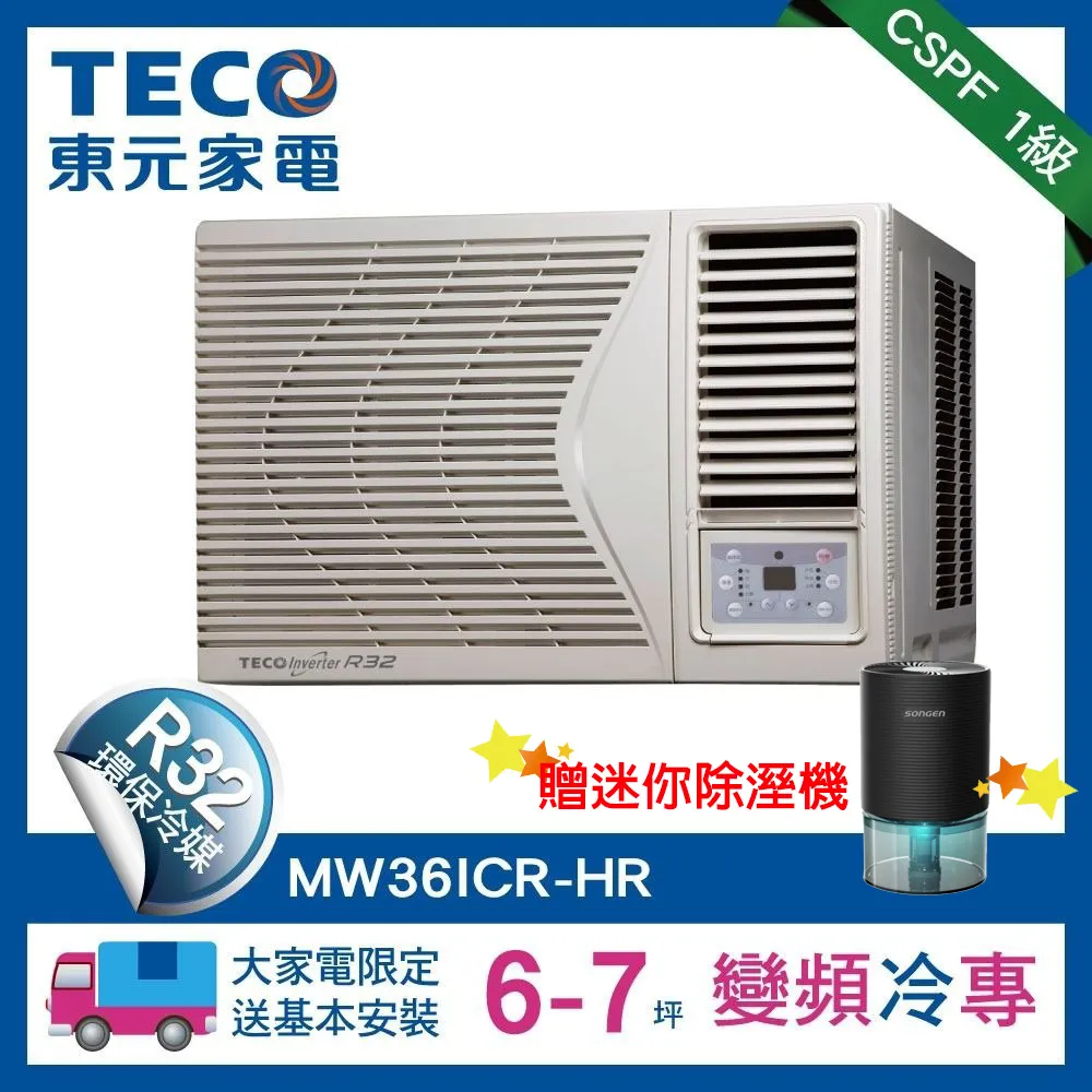 【TECO 東元】頂級7-8坪 R32一級變頻冷暖分離式空調(MA50IH-HS5/MS50IH-HS5) 歷史價格詳細信息