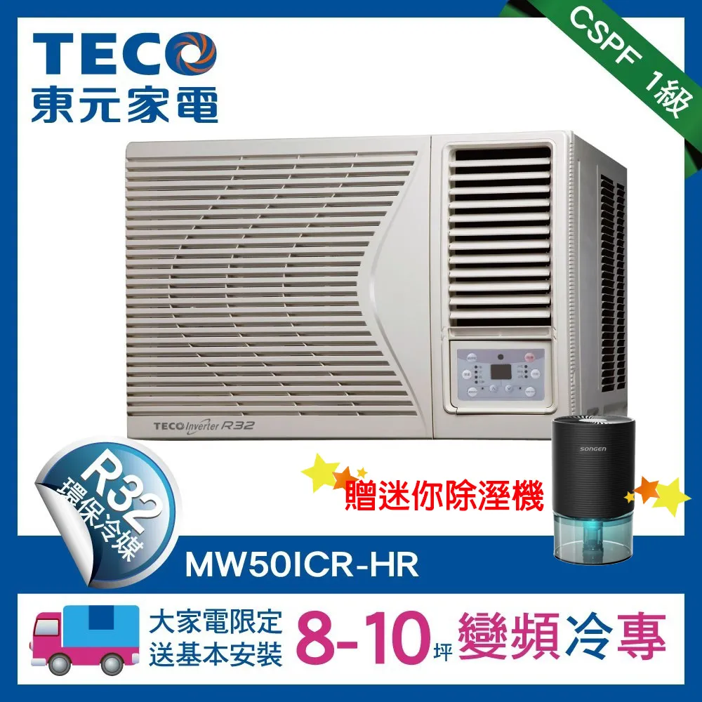 TECO東元 窗型系列 MW20FR2【全國電子】 歷史價格詳細信息