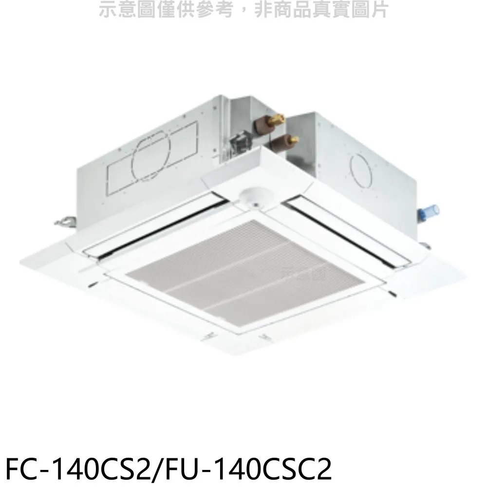 冰點 四方吹定頻三項電壓220V嵌入式分離式冷氣【FC-140CS2/FU-140CUC2】 歷史價格詳細信息