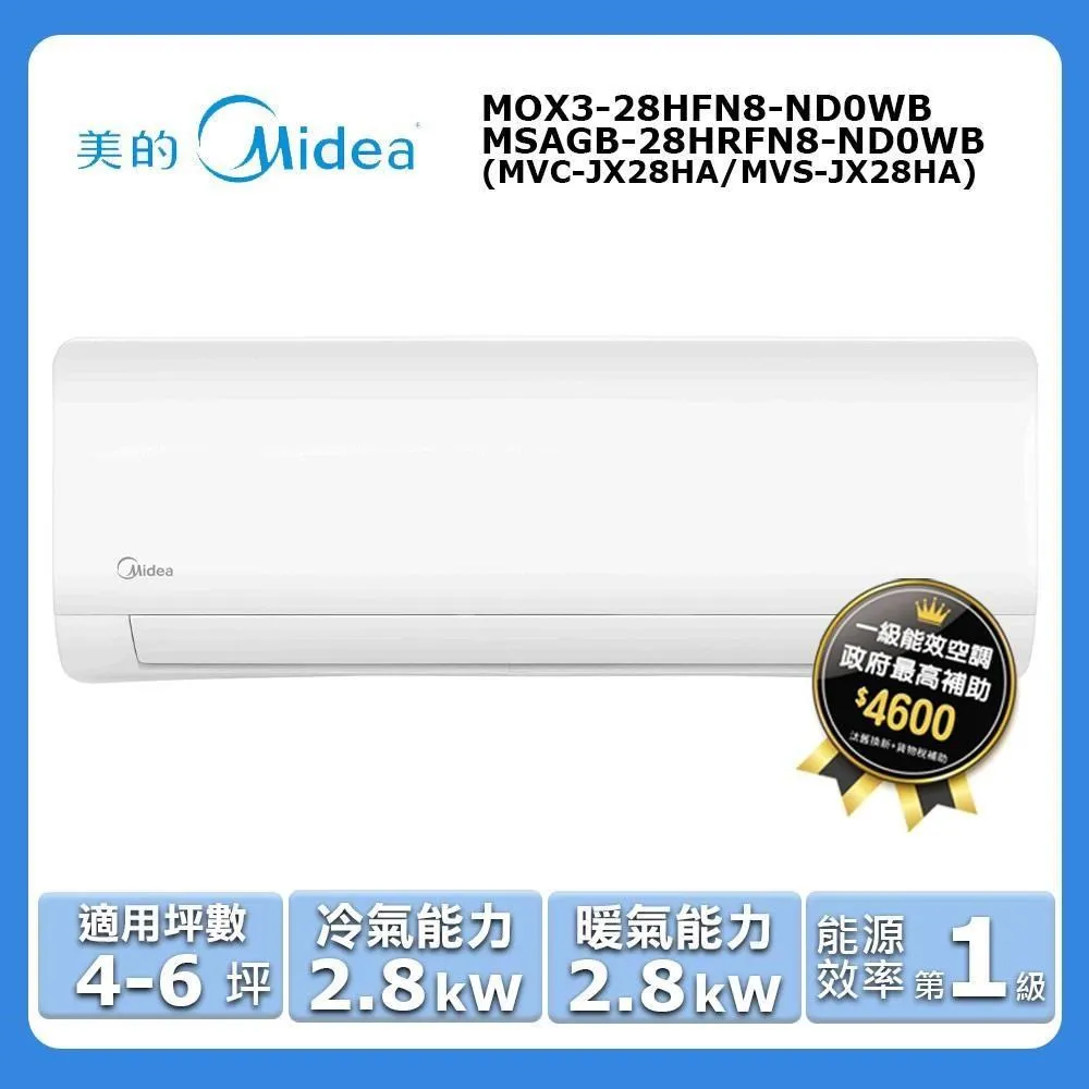 【Midea 美的】4-6坪《冷暖型-無風感系列》變頻分離式空調MVC-GX28HB/MVS-GX28HB 歷史價格詳細信息