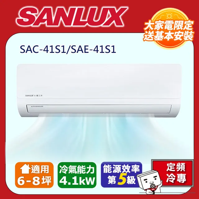【台灣三洋SANLUX】6-8坪定頻窗型冷氣(220V電壓)。右吹式/SA-R41FE(含基本安裝) 歷史價格詳細信息