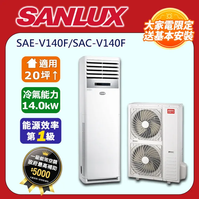 【全冠】SANLUX台灣三洋 SAE-28VE3 SAC-28VE3 一對一變頻 分離式冷氣 2.8KW (B15104 歷史價格詳細信息