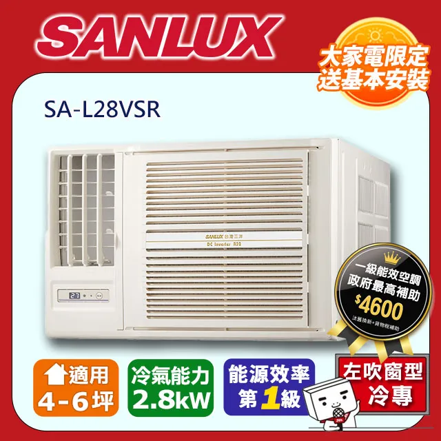 【SANLUX 台灣三洋】4-6坪《冷暖型-精品型》變頻分離式空調SAC-28VH7/SAE-28V7A 歷史價格詳細信息