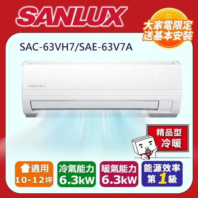 SANLUX台灣三洋10-12坪 能源效率一級變頻冷暖分離式冷氣 SAE-V74HF/SAC-V74HF 歷史價格詳細信息