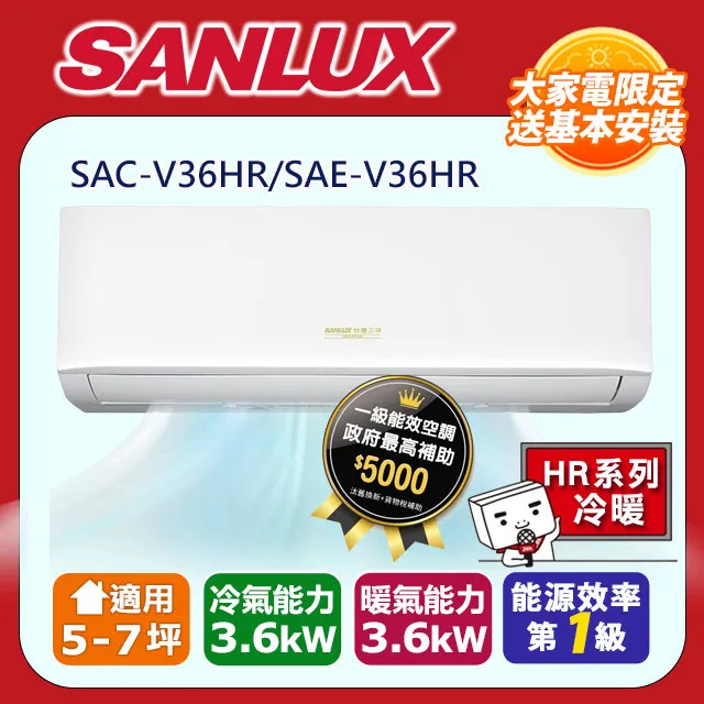 【SANLUX 台灣三洋】《冷暖型》變頻分離式空調 SAC-V41HR3/SAE-V41HR3 歷史價格詳細信息