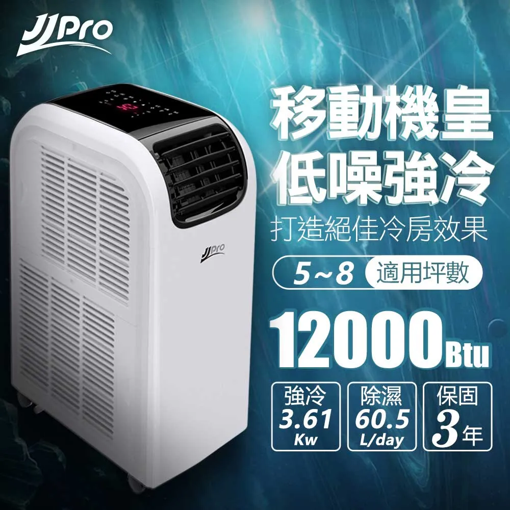JJPRO 低噪音移動式冷氣7000Btu (JPP10B) 歷史價格詳細信息