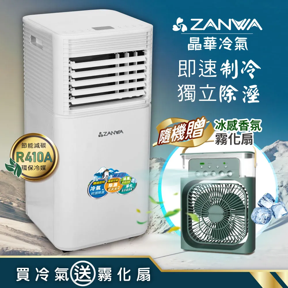 ZANWA晶華 冷熱兩用電子行動冰箱/冷藏箱/保溫箱/孵蛋機 CLT-25L 歷史價格詳細信息