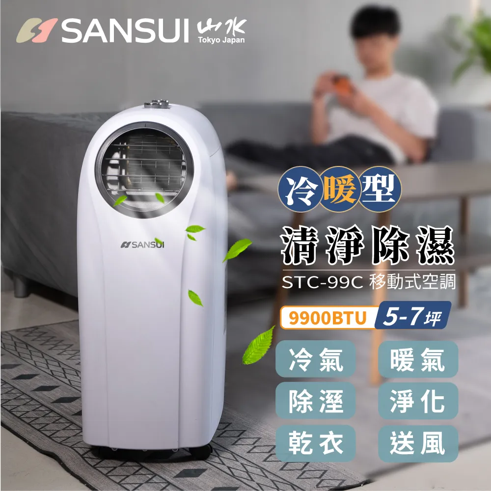SANSUI 山水 7吋 輕薄型充電 風扇 SHF-K89 停電必備 歷史價格詳細信息