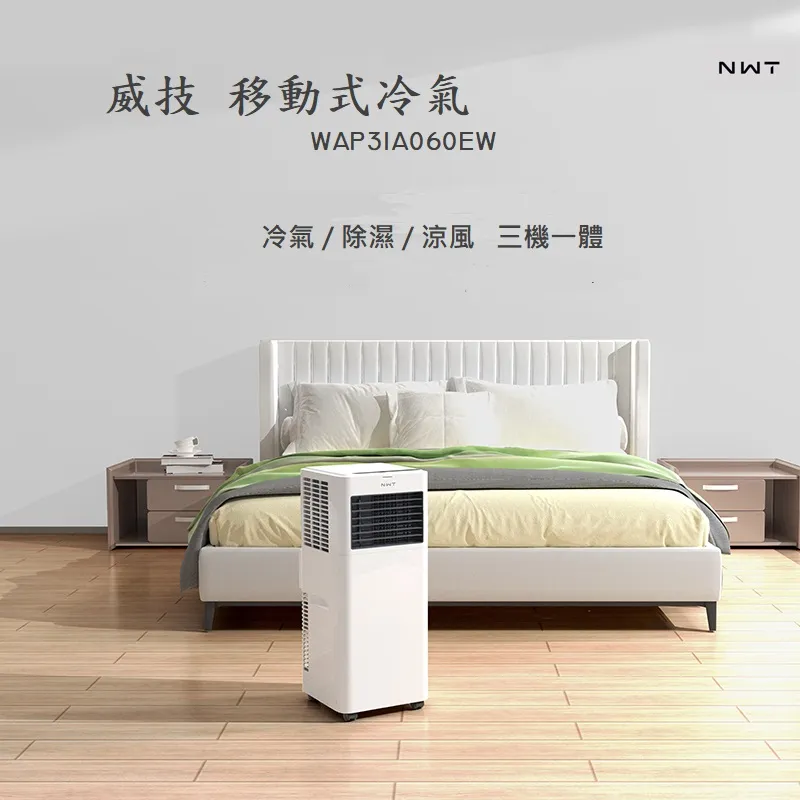 威技移動式冷氣WAP-297DT 二手 正常品 歷史價格詳細信息