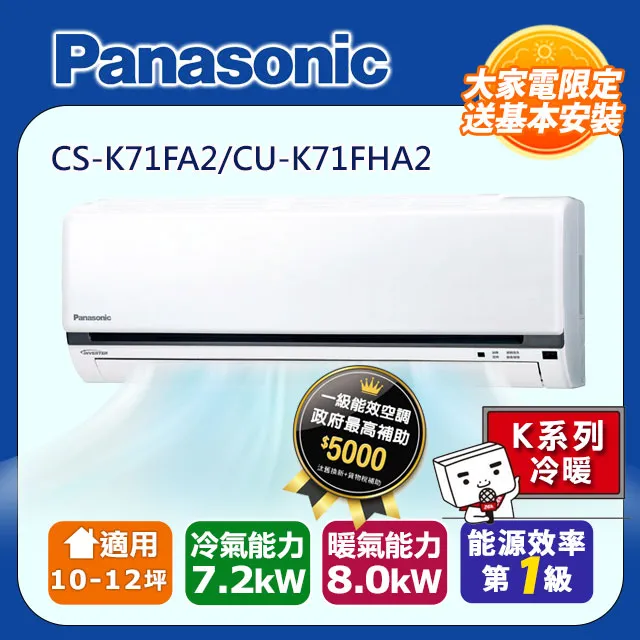 Panasonic國際牌 變頻冷暖分離式冷氣(含標準安裝)【CS-RX50NA2-CU-RX50NHA2】 歷史價格詳細信息