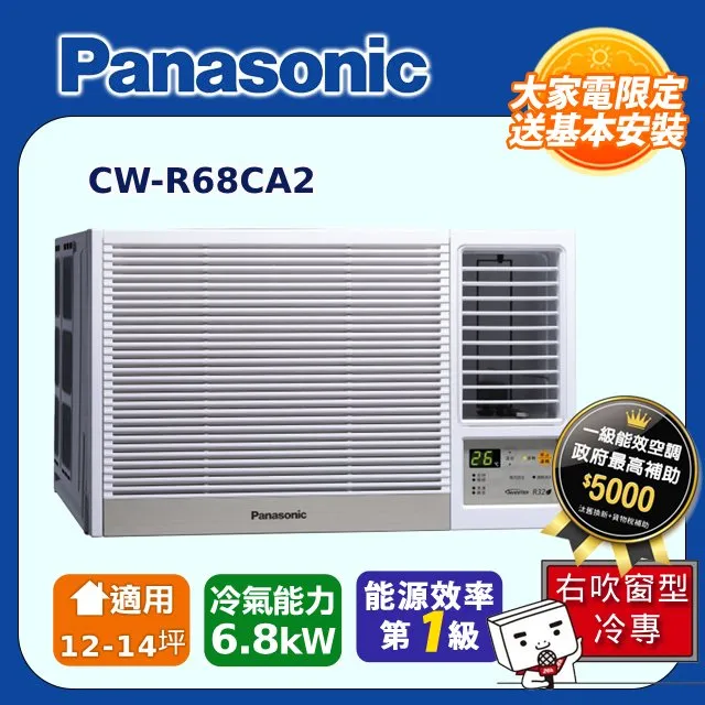 【Panasonic 國際牌】《冷專型-RX系列》變頻分離式空調CS-RX50NA2/CU-RX50NCA2 歷史價格詳細信息