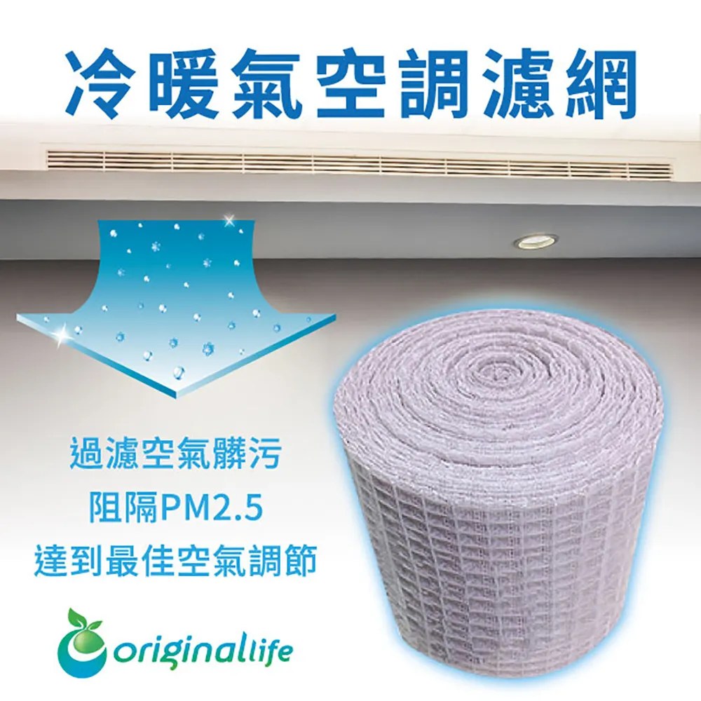 中央空調清淨網10cmx6m (2000目) 〈各大品牌皆適用〉 歷史價格詳細信息