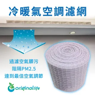 【綠能環控清淨網】中央空調清淨網 10*1000cm 加強型★長效可水洗★ 歷史價格詳細信息
