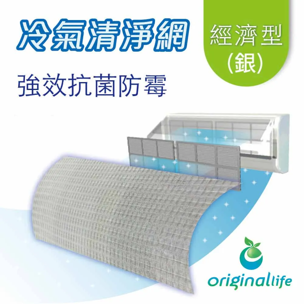 【綠能環控清淨網】3入組冷氣空氣淨化 除臭濾網 強效型(L)★長效可水洗★ 歷史價格詳細信息