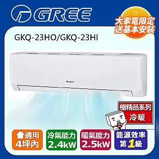 GREE格力 4坪內 精品型R410a變頻一對一冷暖空調 GSDR-29HO/GSDR-29HI 歷史價格詳細信息