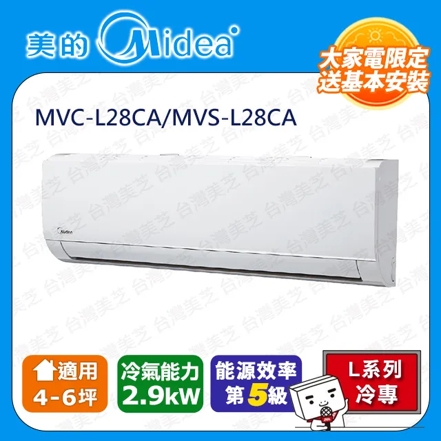 【Midea美的】4-5坪R32一級能效變頻冷暖分離式冷氣MVC-J36HA/MVS-J36HA 歷史價格詳細信息