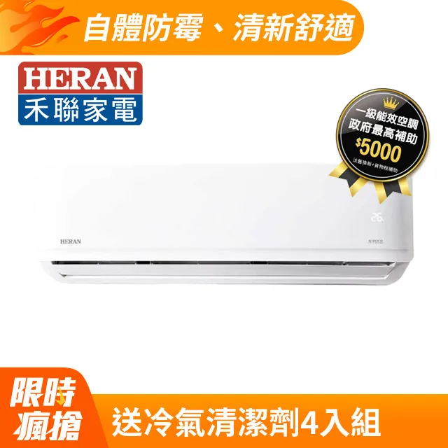 HERAN禾聯 R410A變頻冷暖分離式空調HI-G28H/HO-G28H 歷史價格詳細信息