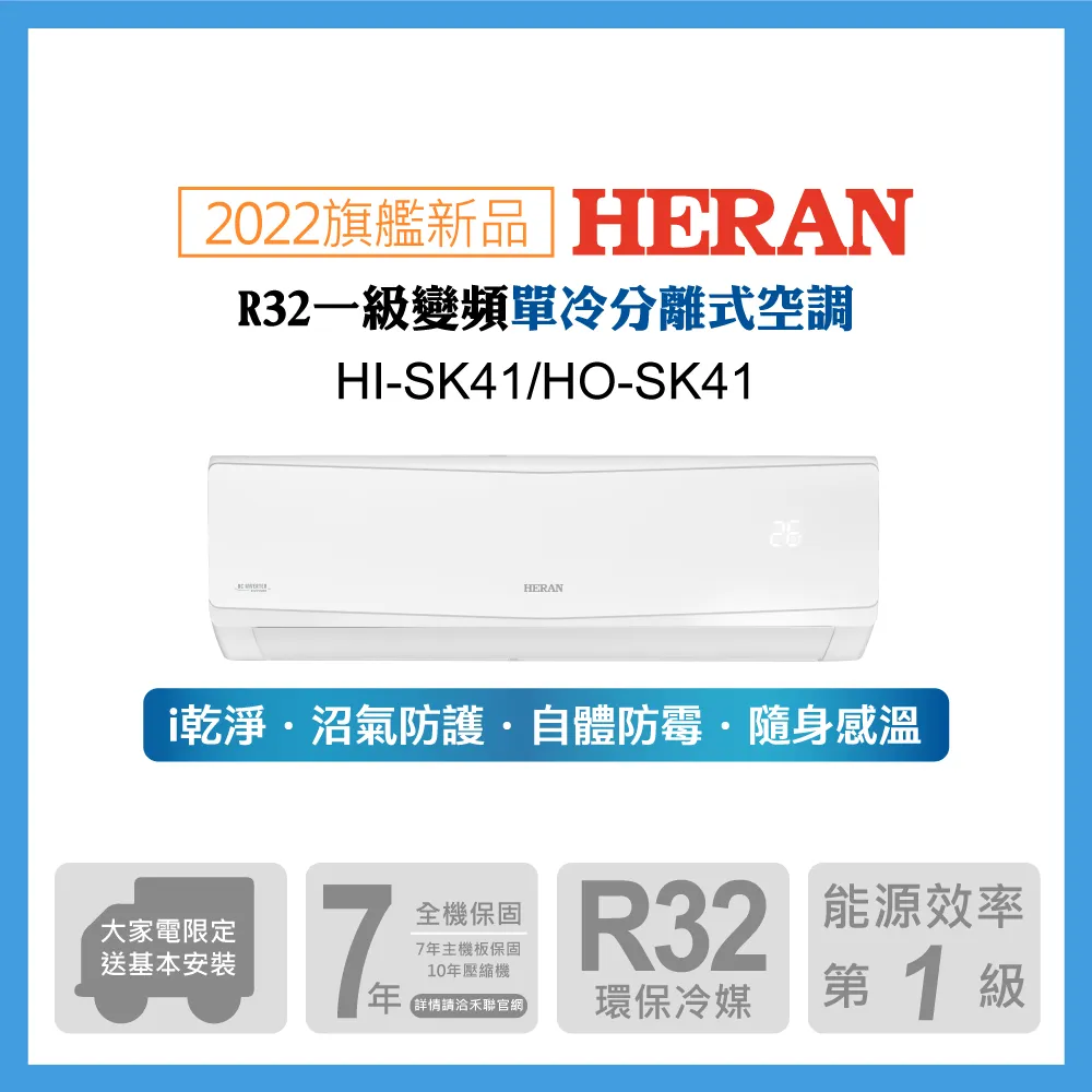 禾聯R32一級變頻單冷  HO-GA50/HI-GA50 【全國電子】 歷史價格詳細信息