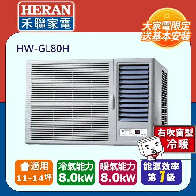 【禾聯空調】14.0KW18-23坪 R32變頻單冷《HI/HO-AK140》5級節能 歷史價格詳細信息