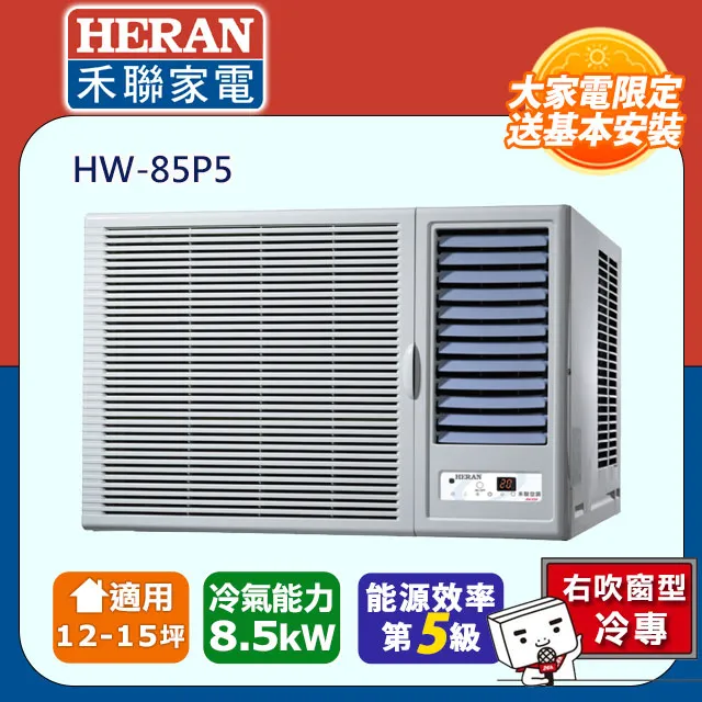 HERAN禾聯 窗型頂級旗艦系列 HW-63P5【全國電子】 歷史價格詳細信息