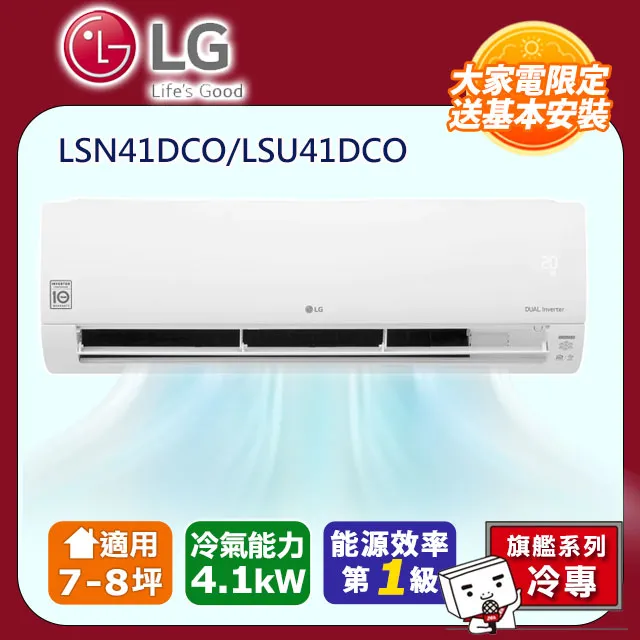 LG樂金 旗艦系列 變頻單冷分離式空調 LSN22DCO/LSU22DCO 歷史價格詳細信息